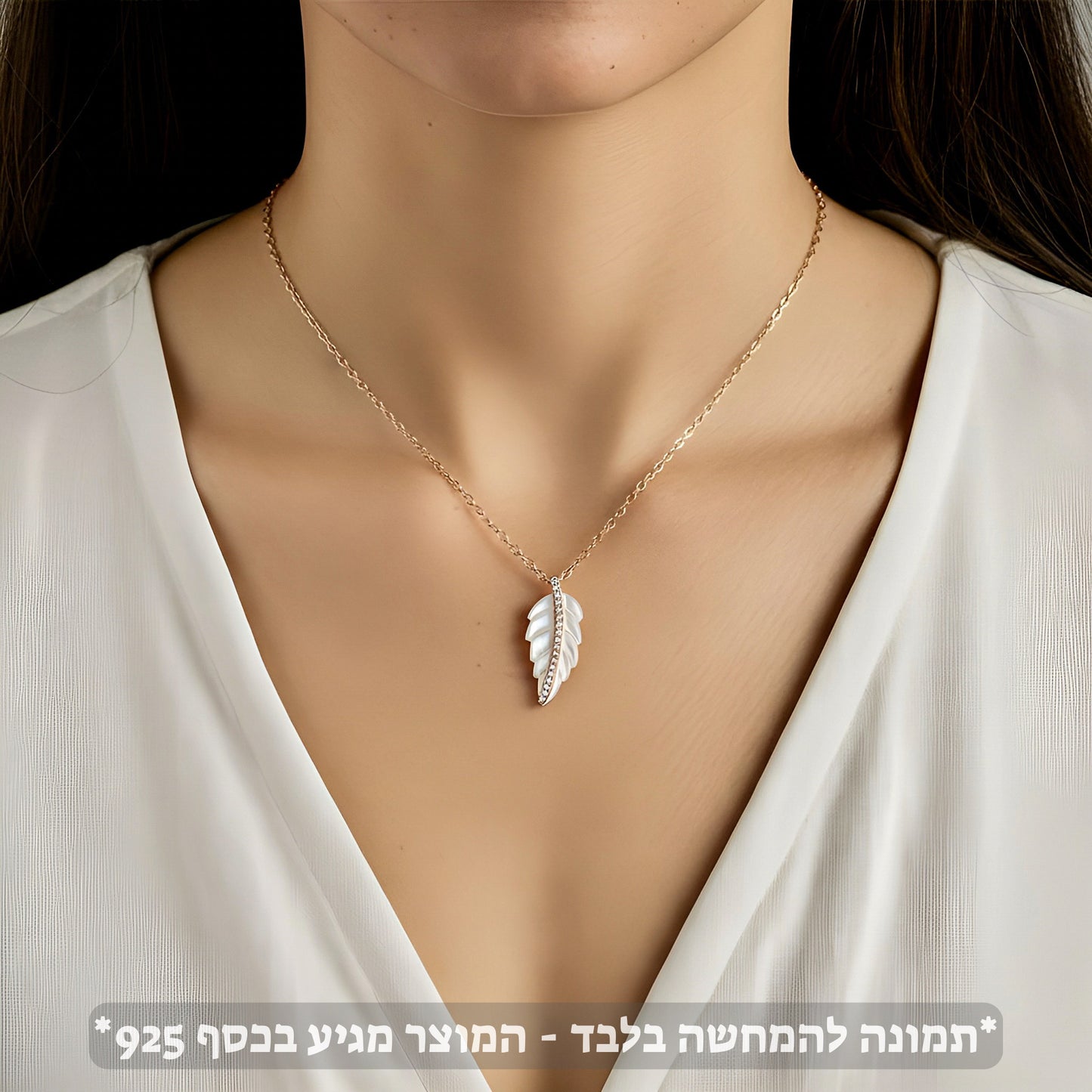 תמונת דוגמנית - שרשרת צ׳וקר תליון נוצה כסף 925